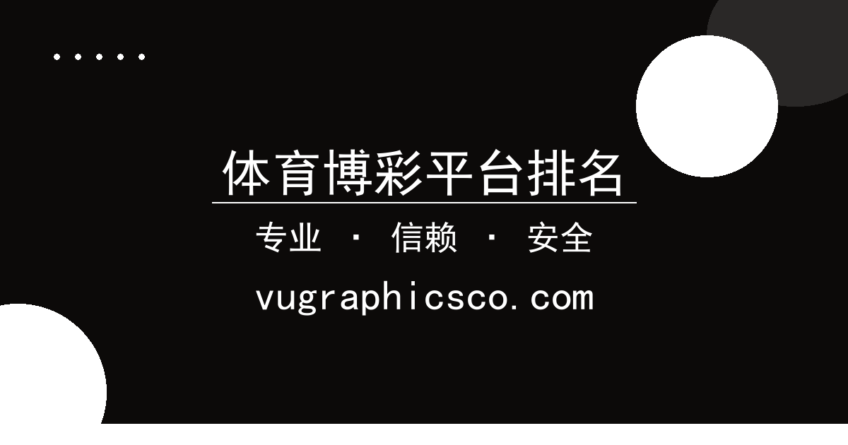 体育博彩平台排名 - 华为手机影像对比苹果，主摄解析力差异解析 配图1